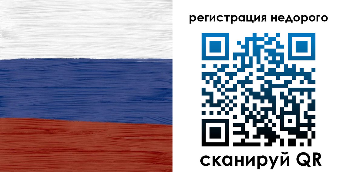 временная прописка в Райчихинске