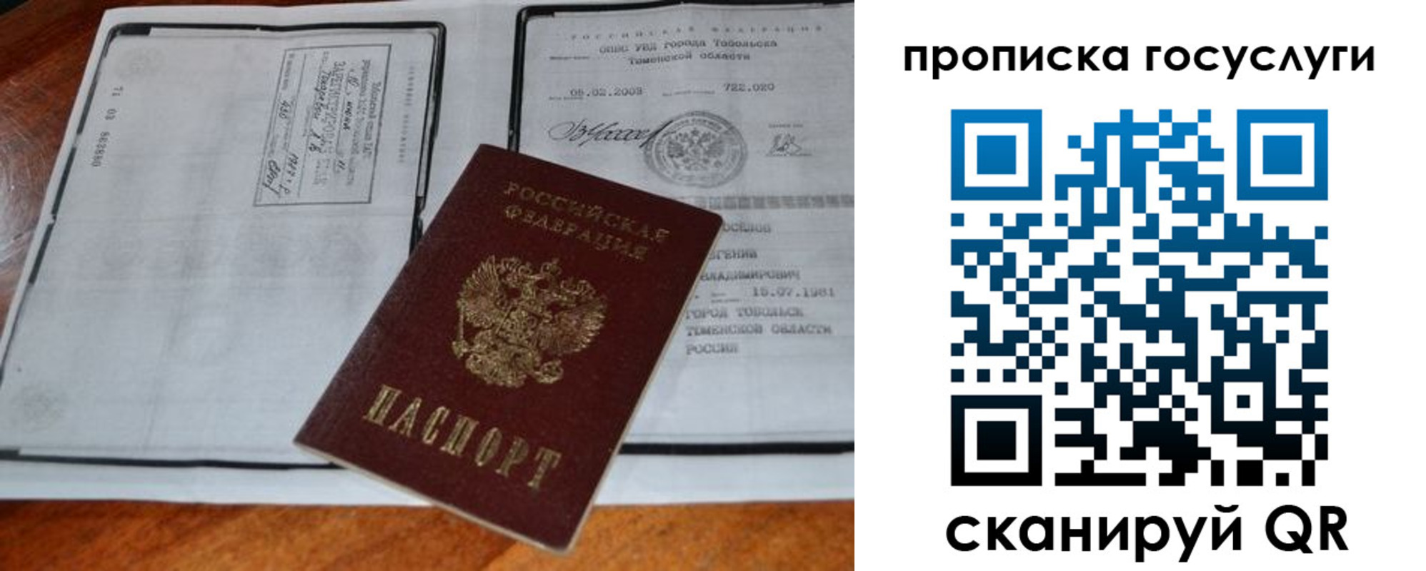 регистрация для дет. сада в Райчихинске
