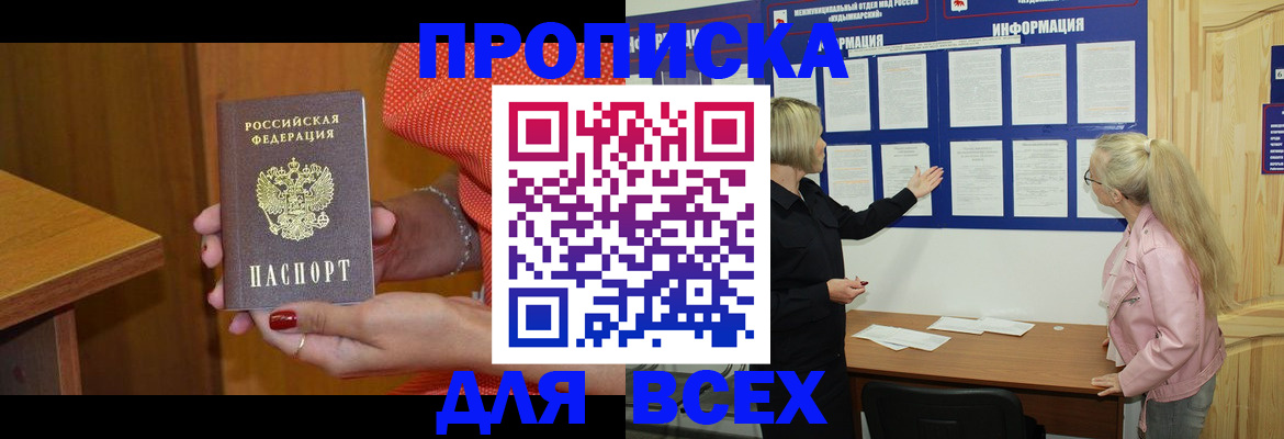 временная регистрация законно в Райчихинске
