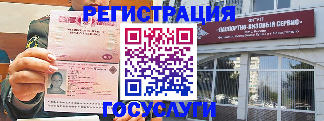 прописка для работы в Райчихинске