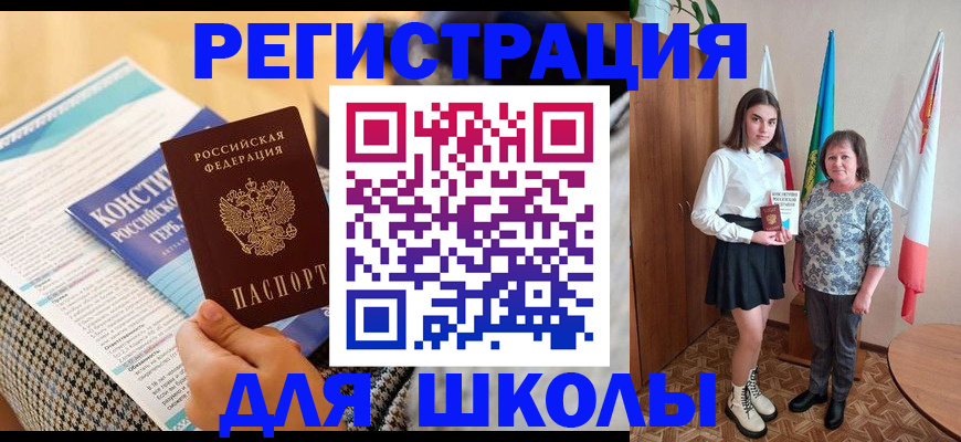 прописка штамп в Райчихинске