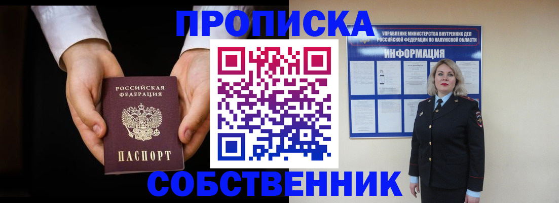 где прописаться в Райчихинске