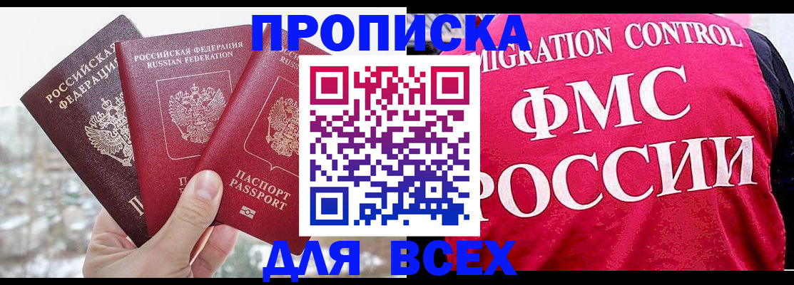 временная регистрация госуслуги в Райчихинске